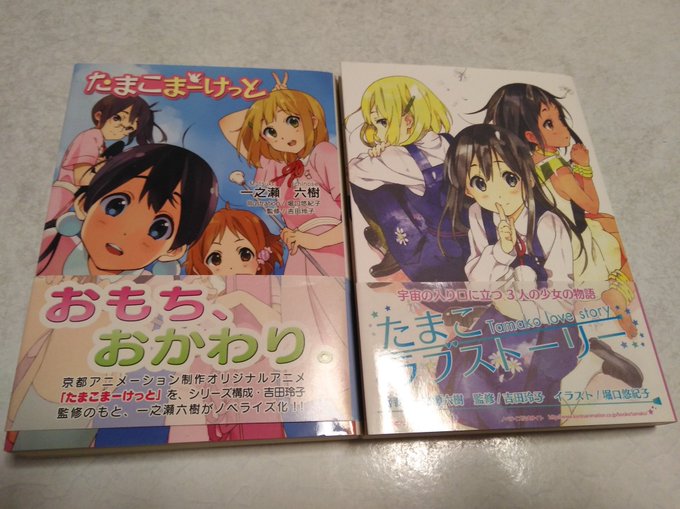 遂にお迎えしてしまった。帯まで付いて状態は良好。既に絶版状態なので「お預かり」しているつもりで丁寧に扱うよう心掛け。もし 遂にお迎えしてしまった。帯まで付いて状態は良好。既に絶版状態なので「お預かり」しているつもりで丁寧に扱うよう心掛け。もし