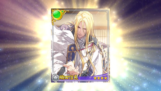 懐かしいの出てきた☺️戦刻ナイトブラッド、サービス終了してるけど、この信長様ちゅきだった☺️💕(CV:森川智之) 懐かしいの出てきた☺️戦刻ナイトブラッド、サービス終了してるけど、この信長様ちゅきだった☺️💕(CV:森川智之)