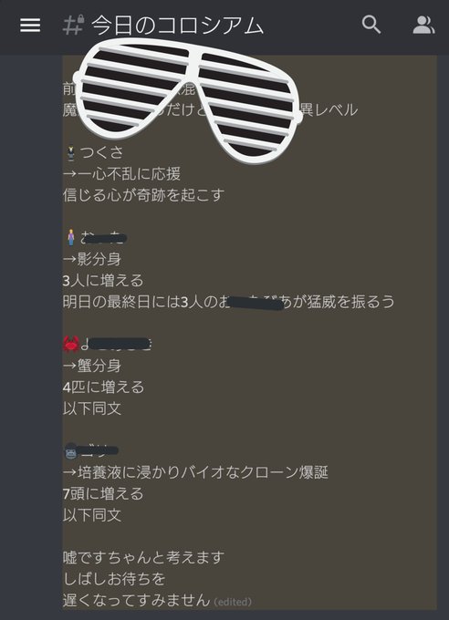 本日のまほいくの作戦です 本日のまほいくの作戦です