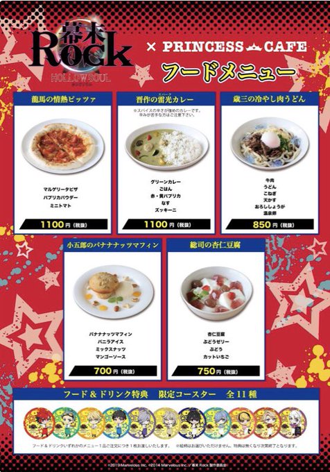 【幕末Rock虚魂(ホロウソウル)×#プリンセスカフェ 大阪館】本日のご来店ありがとうございました💥明日も11時にオープ 【幕末Rock虚魂(ホロウソウル)×#プリンセスカフェ 大阪館】本日のご来店ありがとうございました💥明日も11時にオープ