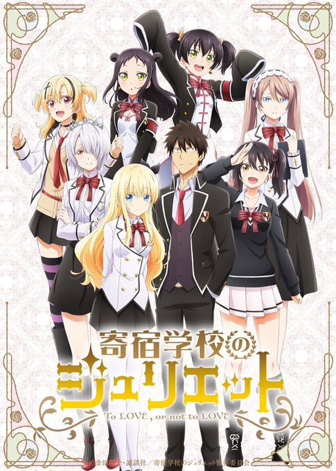 #寄宿学校のジュリエット 視聴しましたっ!!感想いうと学園ラブコメ最高~🍀💞ちょっとギャグも入ってて笑ったwちなみに1番 #寄宿学校のジュリエット 視聴しましたっ!!感想いうと学園ラブコメ最高~🍀💞ちょっとギャグも入ってて笑ったwちなみに1番