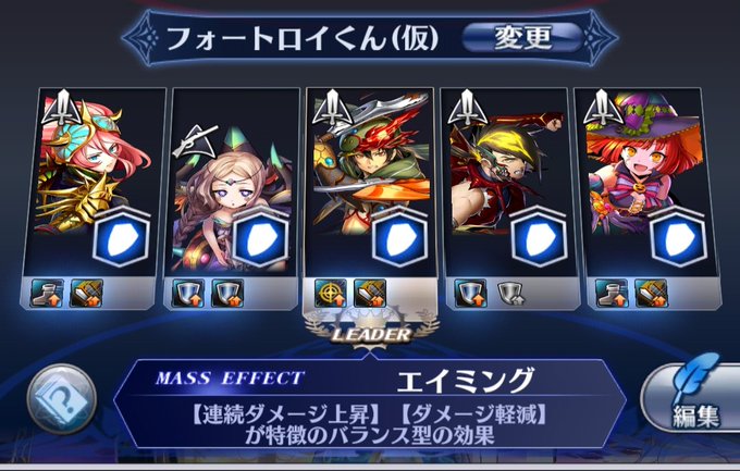 共襲楽しみで新幻獣のフォートロイくん向けのPTを事前情報だけで組んでみた!アザゼルさんは手数が多いってだけのお試し従軍な 共襲楽しみで新幻獣のフォートロイくん向けのPTを事前情報だけで組んでみた!アザゼルさんは手数が多いってだけのお試し従軍な