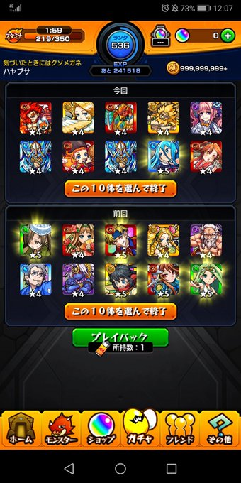 プレイバックは2体目のアミダちゃん!‹‹\(´ω` )/››途中で欲しかったニャル子とか真田昌幸も出たけど最終的に推しが プレイバックは2体目のアミダちゃん!‹‹\(´ω` )/››途中で欲しかったニャル子とか真田昌幸も出たけど最終的に推しが