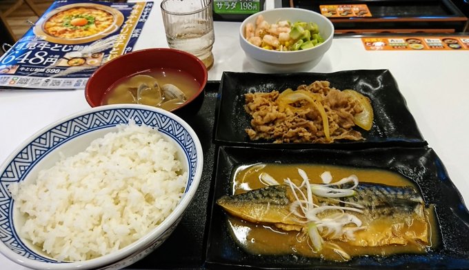 ついフラッと吉野家へ。サバの味噌煮はあのアレだ、きっと異世界居酒屋のせい←平日の贅沢は今月これが最後だかんな!!(戒め ついフラッと吉野家へ。サバの味噌煮はあのアレだ、きっと異世界居酒屋のせい←平日の贅沢は今月これが最後だかんな!!(戒め