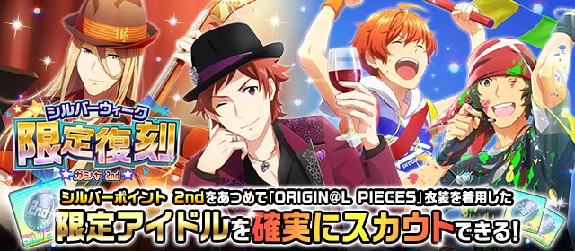 プロデューサーさん、「シルバーウィーク限定復刻ガシャ 2nd」が始まりました!「秋の大運動会2016」や「Drinkin プロデューサーさん、「シルバーウィーク限定復刻ガシャ 2nd」が始まりました!「秋の大運動会2016」や「Drinkin