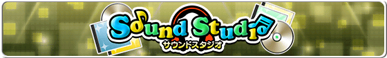 プロデューサーさん、サウンドスタジオに「NEW STAGE EPISODE」の「もふもふえん」と「THE 虎牙道」の楽曲 プロデューサーさん、サウンドスタジオに「NEW STAGE EPISODE」の「もふもふえん」と「THE 虎牙道」の楽曲