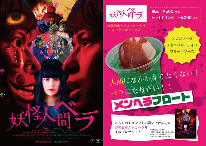 【売店販売について】9/19(土)より劇場限定商品が増えますので、販売階を明確に致します・Fateドリンクカップ:6F・ 【売店販売について】9/19(土)より劇場限定商品が増えますので、販売階を明確に致します・Fateドリンクカップ:6F・