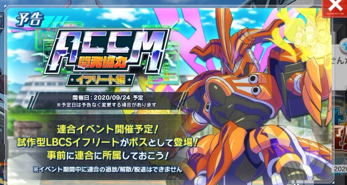 なんか通知が止まらない感じなので宣伝させてください。ダンボール戦機Wで分岐したパラレルワールドを描く「装甲娘ミゼレムクラ なんか通知が止まらない感じなので宣伝させてください。ダンボール戦機Wで分岐したパラレルワールドを描く「装甲娘ミゼレムクラ