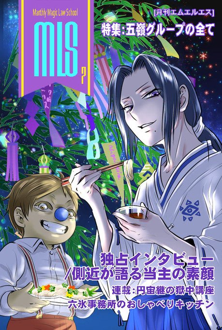 コロナ中ラクガキまとめ #ムヒョロジ コロナ中ラクガキまとめ #ムヒョロジ