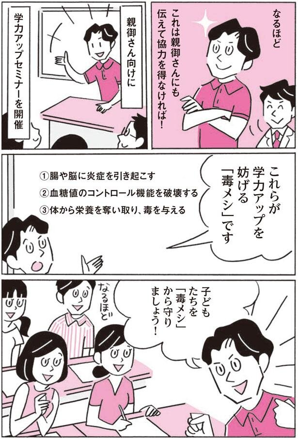 脳炎 毒メシ 進研ゼミ 夕食 進研ゼミ漫画に関連した画像-06