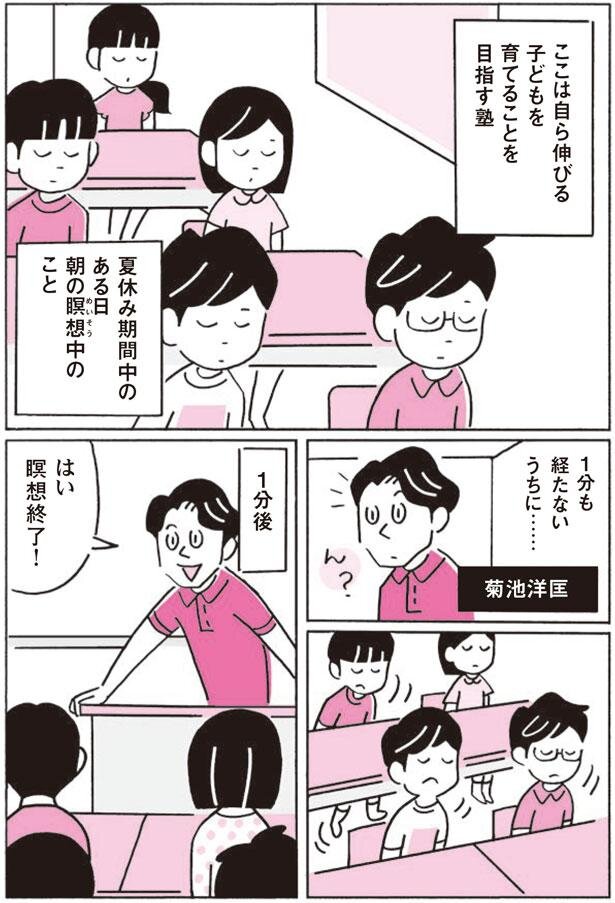 脳炎 毒メシ 進研ゼミ 夕食 進研ゼミ漫画に関連した画像-02