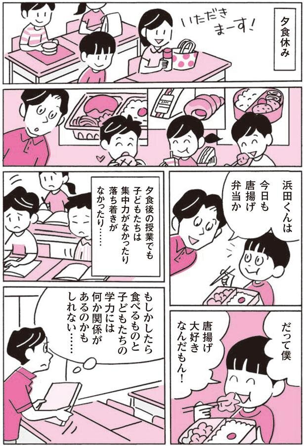 脳炎 毒メシ 進研ゼミ 夕食 進研ゼミ漫画に関連した画像-04