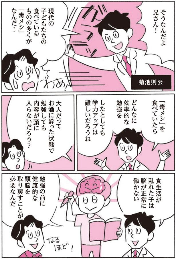 脳炎 毒メシ 進研ゼミ 夕食 進研ゼミ漫画に関連した画像-05