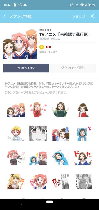 未確認で進行形の新作スタンプはうれしいですー!!!ありがとうございます╭( ・ㅂ・)و ̑̑ ぐッ !#未確認で進行形 未確認で進行形の新作スタンプはうれしいですー!!!ありがとうございます╭( ・ㅂ・)و ̑̑ ぐッ !#未確認で進行形