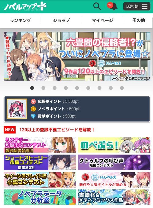 文句言いまくってたらイベントコーナーが増えてる……!マジでありがとうございます!!!!!!!!あと、全然関係ないけど六畳 文句言いまくってたらイベントコーナーが増えてる……!マジでありがとうございます!!!!!!!!あと、全然関係ないけど六畳
