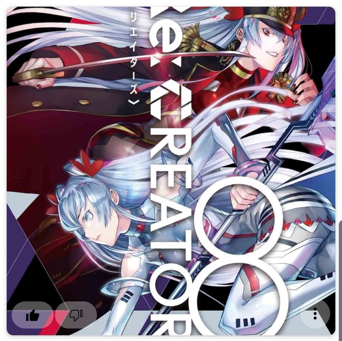 world Étude/アルタイル(CV.豊崎愛生) Re:CREATORSより world Étude/アルタイル(CV.豊崎愛生) Re:CREATORSより