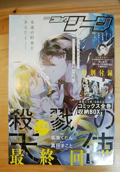 殺戮の天使最終回!!🎉🎊✨脳内で彼岸が流れる…😭ザックゥゥゥゥレイチェルゥゥゥゥみんな!!!殺戮の天使のゲーム、アニメ、 殺戮の天使最終回!!🎉🎊✨脳内で彼岸が流れる…😭ザックゥゥゥゥレイチェルゥゥゥゥみんな!!!殺戮の天使のゲーム、アニメ、