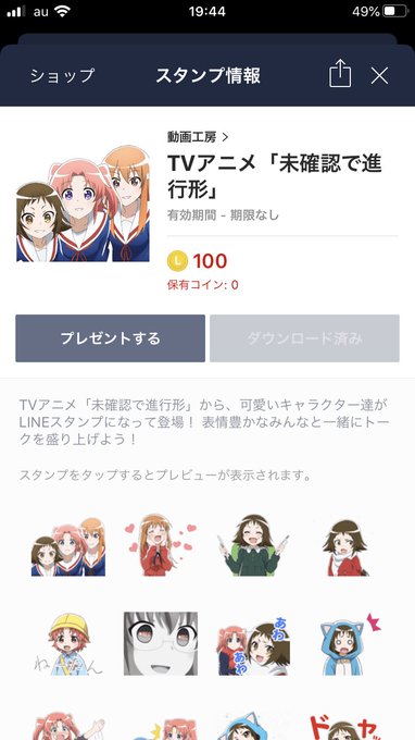 #未確認で進行形 みでしの新作スタンプの波動を感じる!╭( ・ㅂ・)و ̑̑ ぐッ! #未確認で進行形 みでしの新作スタンプの波動を感じる!╭( ・ㅂ・)و ̑̑ ぐッ!