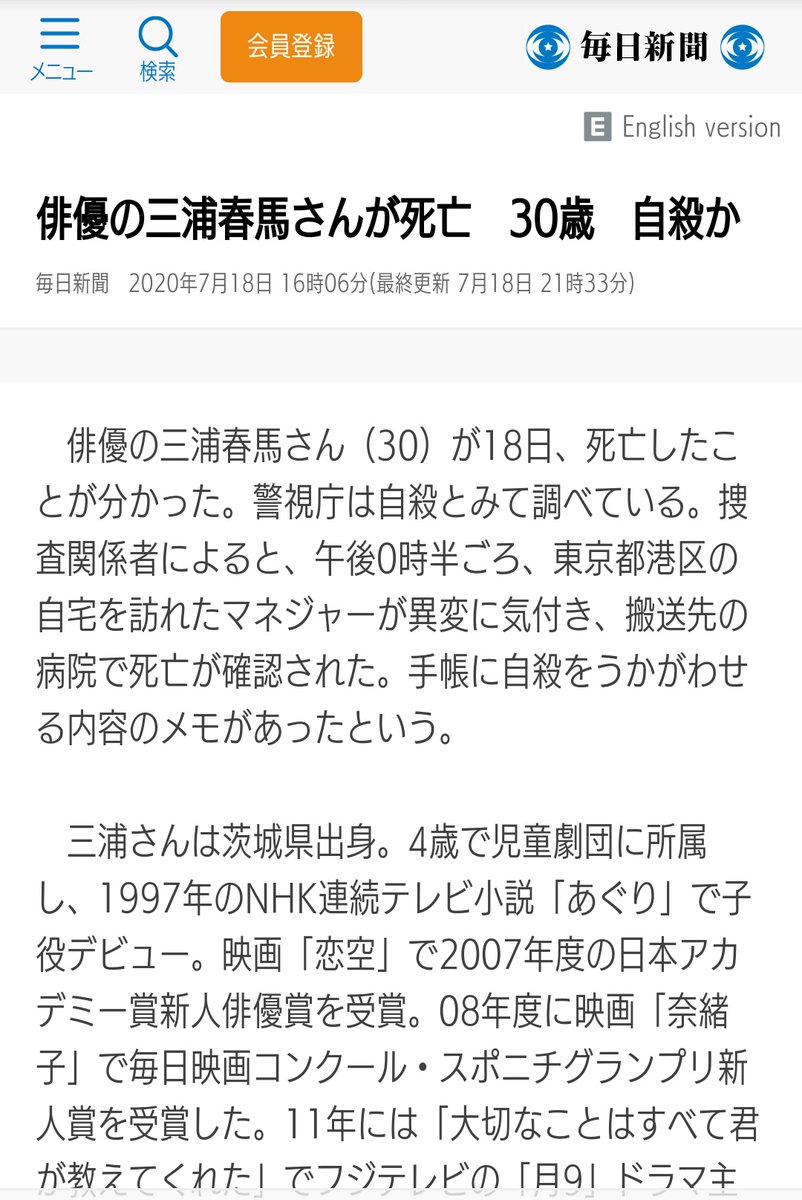 🤭今年 自殺 した 芸能人