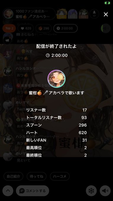 皆様のおかげで1000FAN達成(⋆ᵕᴗᵕ⋆).+*ペコいつも仲良くしてくれて本当にありがとう♥️沢山のスプーン、バス 皆様のおかげで1000FAN達成(⋆ᵕᴗᵕ⋆).+*ペコいつも仲良くしてくれて本当にありがとう♥️沢山のスプーン、バス