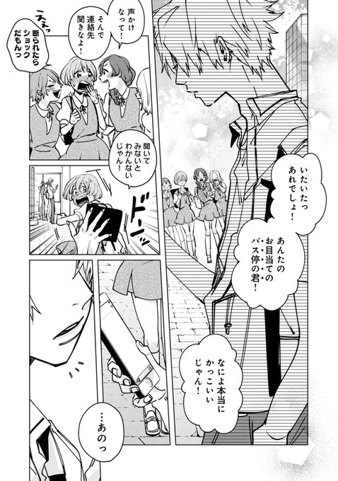 📣今週のアイムアグリーバー!チラ見せ👀📣第35話『ベルセルクと7人の勇者 』①アイムアグリーバー!1~3巻発売中!🤳続き 📣今週のアイムアグリーバー!チラ見せ👀📣第35話『ベルセルクと7人の勇者 』①アイムアグリーバー!1~3巻発売中!🤳続き