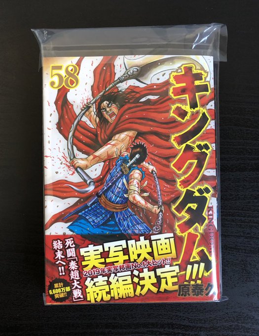Concours Manga ⚠️Kingdom キングダムAvec grand plaisir je vous pro Concours Manga ⚠️Kingdom キングダムAvec grand plaisir je vous pro