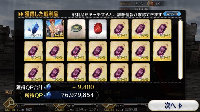やっっっと落ちた!ワンパンマン読みながらだったからスクショ忘れかけた笑 やっっっと落ちた!ワンパンマン読みながらだったからスクショ忘れかけた笑