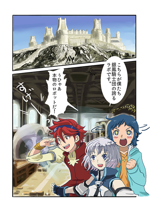 エルくんの世界に行った二人 #ナイツマ エルくんの世界に行った二人 #ナイツマ