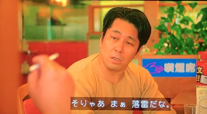 未来に帰る方法 落雷#浦安鉄筋家族 未来に帰る方法 落雷#浦安鉄筋家族