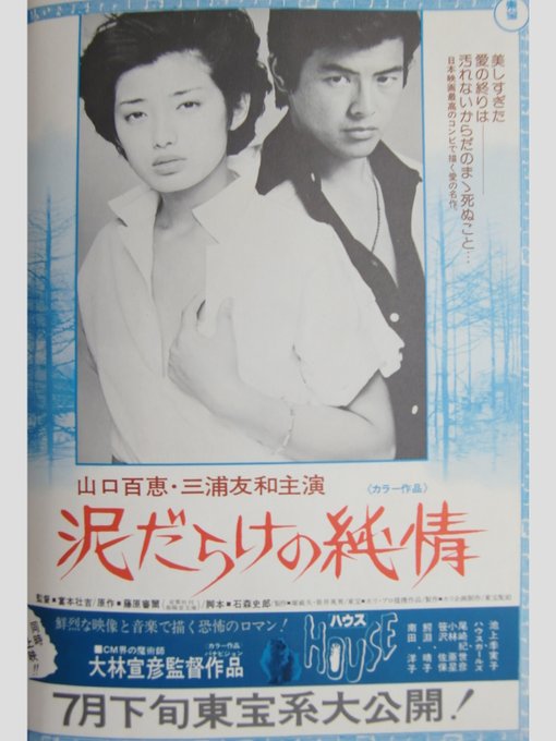 #特撮個人的に「メインディッシュ」よりも「付け合わせ」の方が口に合ってしまった典型。この傾向は同じ年の正月興行2本立てで #特撮個人的に「メインディッシュ」よりも「付け合わせ」の方が口に合ってしまった典型。この傾向は同じ年の正月興行2本立てで