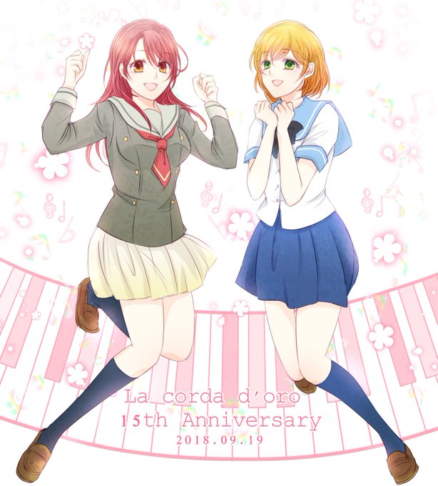 金色のコルダ17周年おめでとうございます!コルダの夏待ってます。(過去絵) 金色のコルダ17周年おめでとうございます!コルダの夏待ってます。(過去絵)