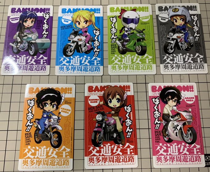 警視庁交通安全活動!2020年9月22日(火・祝)雨天中止開催時間 10時〜11時開催場所 大麦代駐車場(奥多摩湖畔)過 警視庁交通安全活動!2020年9月22日(火・祝)雨天中止開催時間 10時〜11時開催場所 大麦代駐車場(奥多摩湖畔)過
