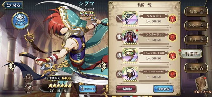 シグマの専用装備はそんなに強くないって聞いたけどシグマ好きだしヨルムンガンドの眼より使えそうだから取ろうかな🤔笑#ランモ シグマの専用装備はそんなに強くないって聞いたけどシグマ好きだしヨルムンガンドの眼より使えそうだから取ろうかな🤔笑#ランモ