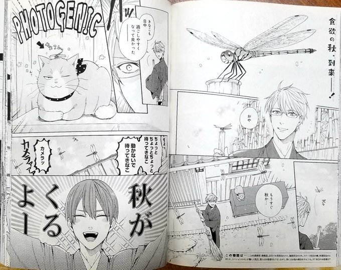 本日発売の「月刊コミックバンチ」11月号に『鹿楓堂よついろ日和』最新話が掲載です。物語の季節は食欲の秋。ときたかの美味し 本日発売の「月刊コミックバンチ」11月号に『鹿楓堂よついろ日和』最新話が掲載です。物語の季節は食欲の秋。ときたかの美味し