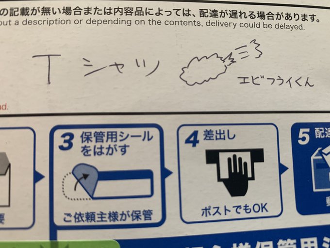 URAHARAかな? URAHARAかな?