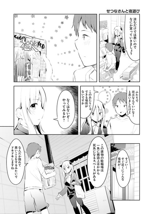「拝啓…殺し屋さんと結婚しました」夫婦で楽しく夜遊びをしました編(1/2) 「拝啓…殺し屋さんと結婚しました」夫婦で楽しく夜遊びをしました編(1/2)