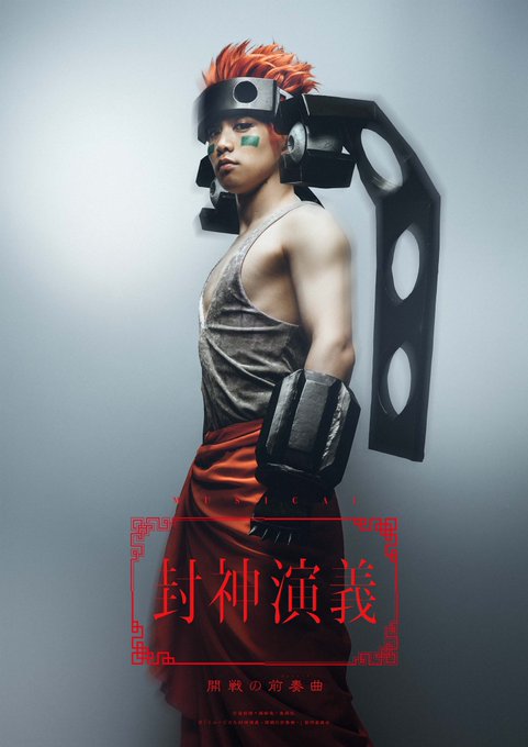 哪吒(#輝山立 さん)&太乙真人(#荒木健太朗 さん)の掛け合い、関係性もお楽しみに!9/22までPG先行受付中 哪吒(#輝山立 さん)&太乙真人(#荒木健太朗 さん)の掛け合い、関係性もお楽しみに!9/22までPG先行受付中