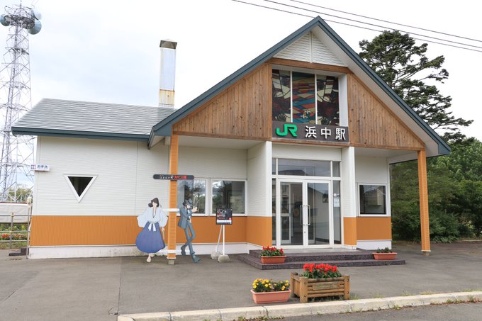 ・浜中駅まで徒歩約47分 ルートは以下リンク参照・浜中駅見学&ARスタンプ獲得・JR花咲線で釧路方面へ戻るorタ ・浜中駅まで徒歩約47分 ルートは以下リンク参照・浜中駅見学&ARスタンプ獲得・JR花咲線で釧路方面へ戻るorタ