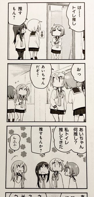 ゆゆ式11巻、ここいいな。1コマ目のツッコミを3コマ目でもやってるんだけど、これはあいちゃんに聞かせるために再現したって ゆゆ式11巻、ここいいな。1コマ目のツッコミを3コマ目でもやってるんだけど、これはあいちゃんに聞かせるために再現したって