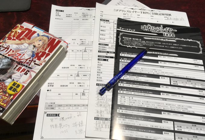 ゴブスレTRPGのキャラ作ってみたり。眠気限界。呪文や装備はまた明日💤 ゴブスレTRPGのキャラ作ってみたり。眠気限界。呪文や装備はまた明日💤