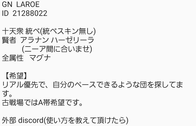 団活します拾ってください#グラブル#団活 団活します拾ってください#グラブル#団活