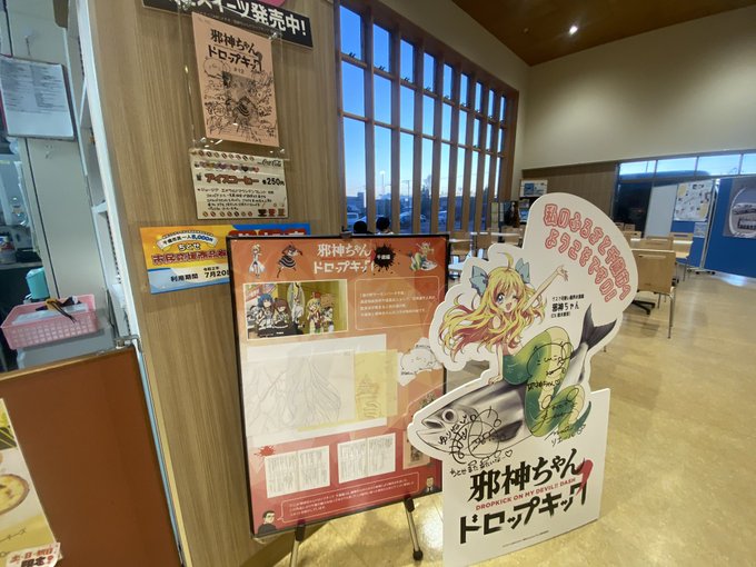 ミルキーベル 細澤牧場さん邪神ちゃん千歳ツアー展示物マイナーチェンジ後パネル、サイン台本#邪神ちゃんドロップキック#邪神 ミルキーベル 細澤牧場さん邪神ちゃん千歳ツアー展示物マイナーチェンジ後パネル、サイン台本#邪神ちゃんドロップキック#邪神