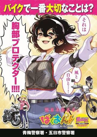 警視庁交通安全活動!2020年9月22日(火・祝)雨天中止開催時間 10時〜11時開催場所 大麦代駐車場(奥多摩湖畔)ば 警視庁交通安全活動!2020年9月22日(火・祝)雨天中止開催時間 10時〜11時開催場所 大麦代駐車場(奥多摩湖畔)ば
