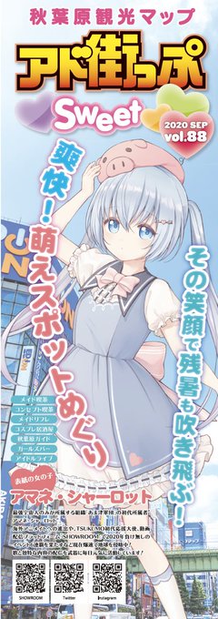 【アマネ・シャーロット】#あま津軍団 の初代所属者で銀河の歌姫こと #アマネ・シャーロット さん✨#SHOWROOM で 【アマネ・シャーロット】#あま津軍団 の初代所属者で銀河の歌姫こと #アマネ・シャーロット さん✨#SHOWROOM で