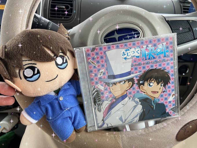 駿河屋でまじっく快斗のキャラソンCDゲットしたよ✨これ見つけた時誰かが呟いてたことを思い出した!#まじっく快斗キャラソン 駿河屋でまじっく快斗のキャラソンCDゲットしたよ✨これ見つけた時誰かが呟いてたことを思い出した!#まじっく快斗キャラソン