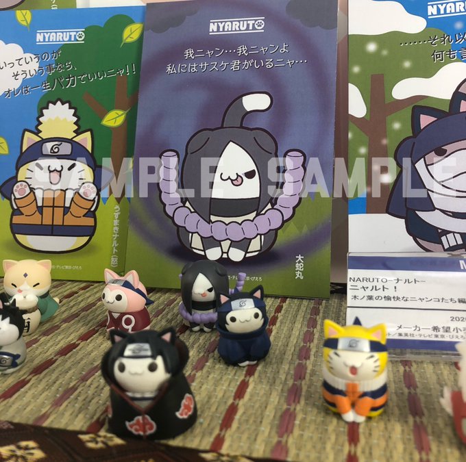 【#NARUTO】き ょ う の #ニャルト 🐈好評キャラクターシート付き✨予約受付中➡︎ 1弾も販売中➡︎ #ナルト 【#NARUTO】き ょ う の #ニャルト 🐈好評キャラクターシート付き✨予約受付中➡︎ 1弾も販売中➡︎ #ナルト