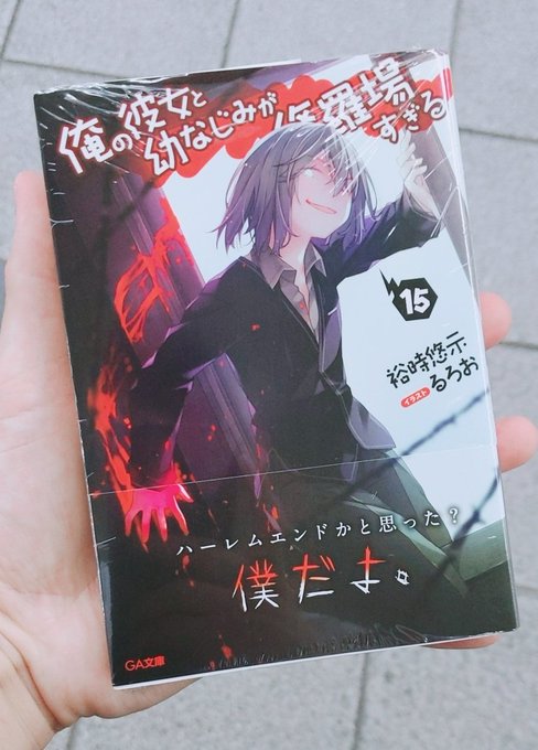 やっと買えたよ俺修羅〜😆😆😆 やっと買えたよ俺修羅〜😆😆😆