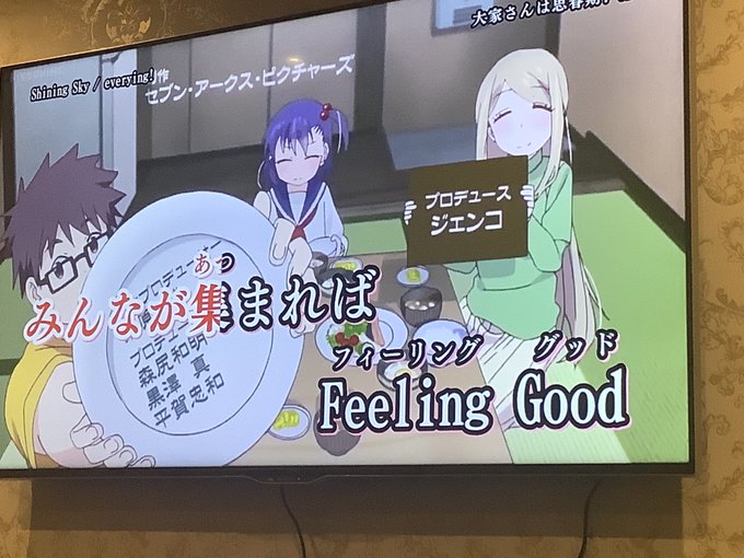 萌えカラオフ2曲目 Shining Sky 大家さんは思春期 OP 萌えカラオフ2曲目 Shining Sky 大家さんは思春期 OP