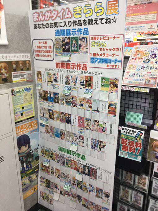 ごちうさまちカドまぞくキルミーベイベーがっこうぐらしうらら迷路帖に投票しました〜 ごちうさまちカドまぞくキルミーベイベーがっこうぐらしうらら迷路帖に投票しました〜