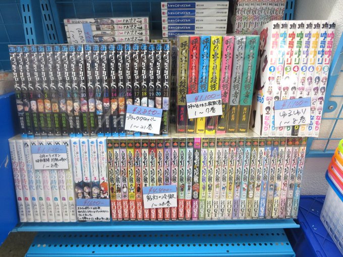 【#らしんばん蒲田店/商品情報】セットコミックをお探しのお客様に朗報です!!蒲田店ではセットコミックがお得!!人気タイト 【#らしんばん蒲田店/商品情報】セットコミックをお探しのお客様に朗報です!!蒲田店ではセットコミックがお得!!人気タイト